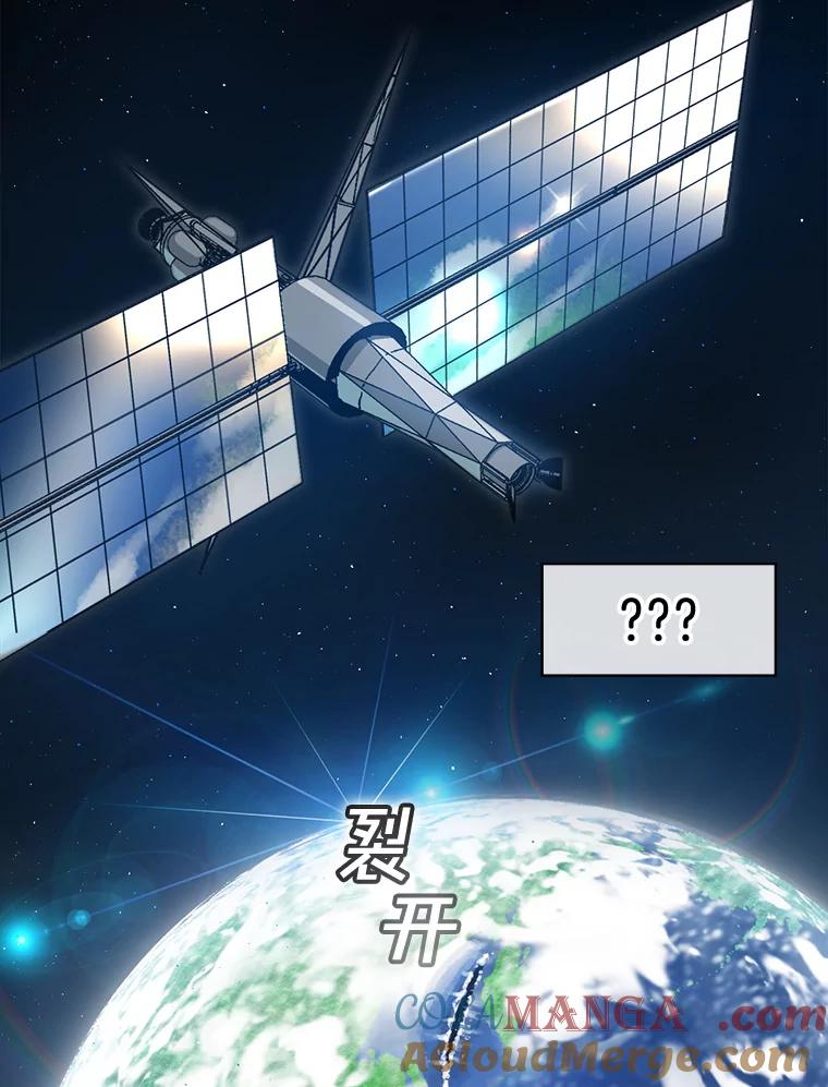《狗血剧之王》26.不小心成为狗血 第77页