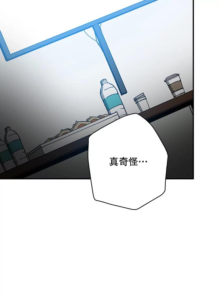 《狗血剧之王》26.不小心成为狗血 第90页