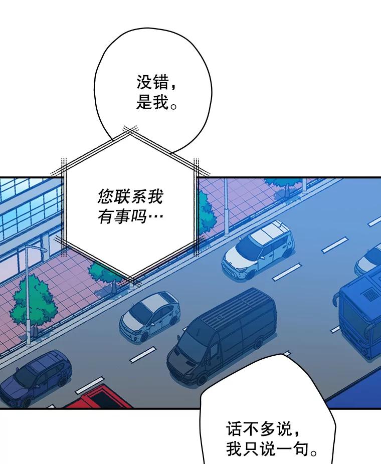 《狗血剧之王》26.不小心成为狗血 第3页