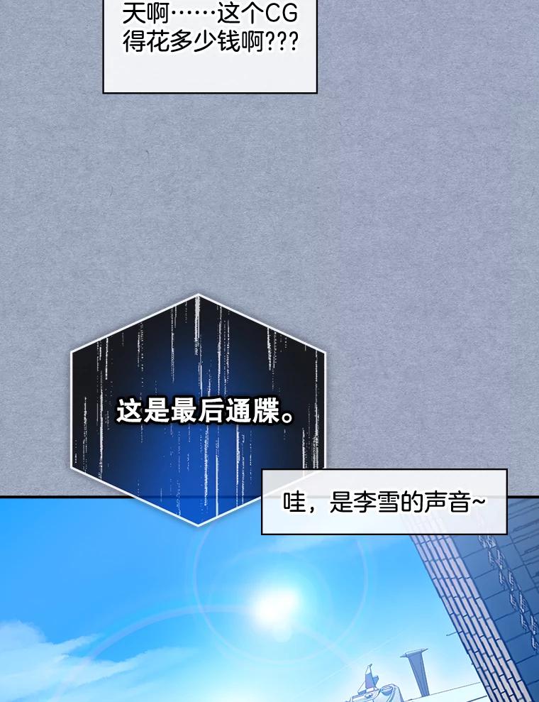 《狗血剧之王》26.不小心成为狗血 第68页