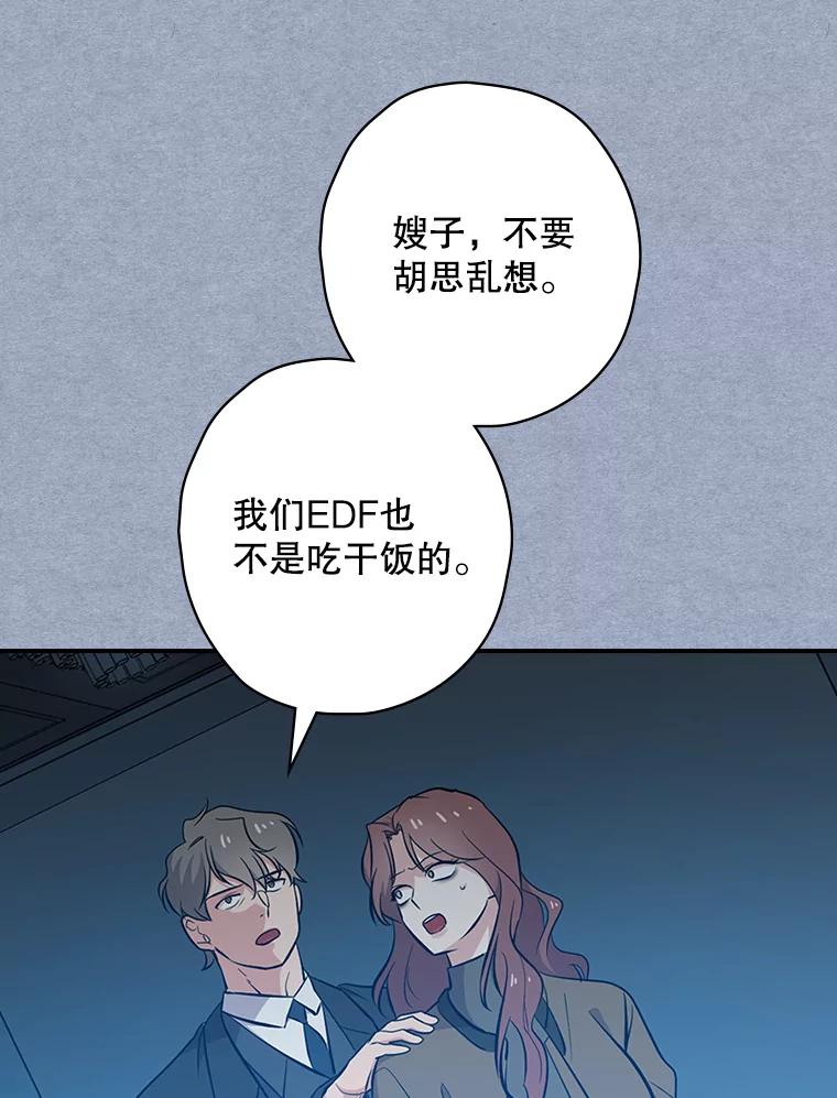 《狗血剧之王》26.不小心成为狗血 第74页