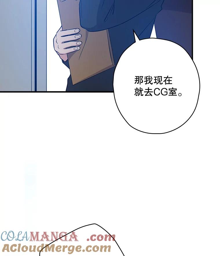 《狗血剧之王》26.不小心成为狗血 第33页