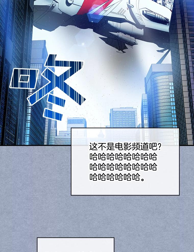 《狗血剧之王》26.不小心成为狗血 第67页