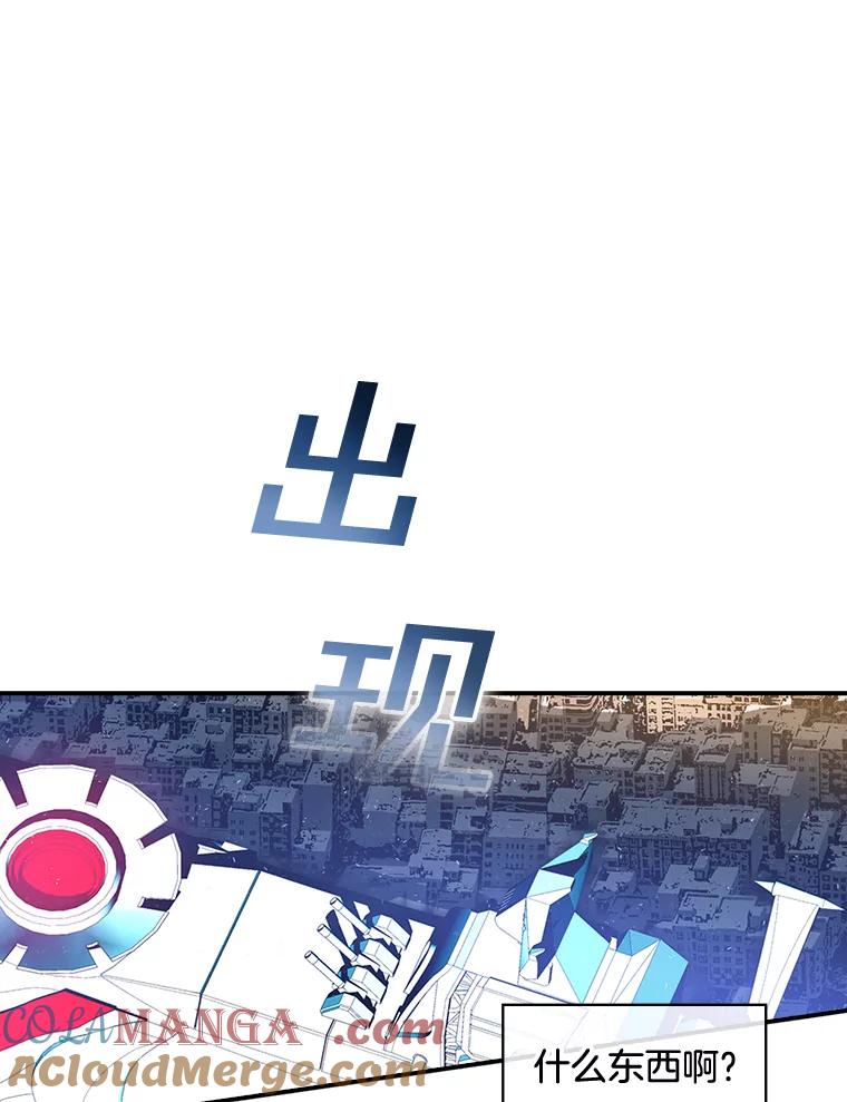 《狗血剧之王》26.不小心成为狗血 第65页