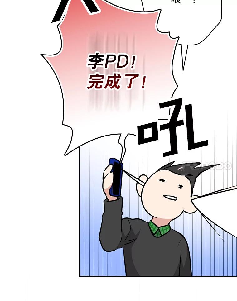 《狗血剧之王》26.不小心成为狗血 第28页
