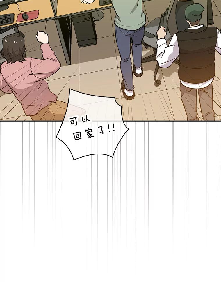 《狗血剧之王》26.不小心成为狗血 第30页