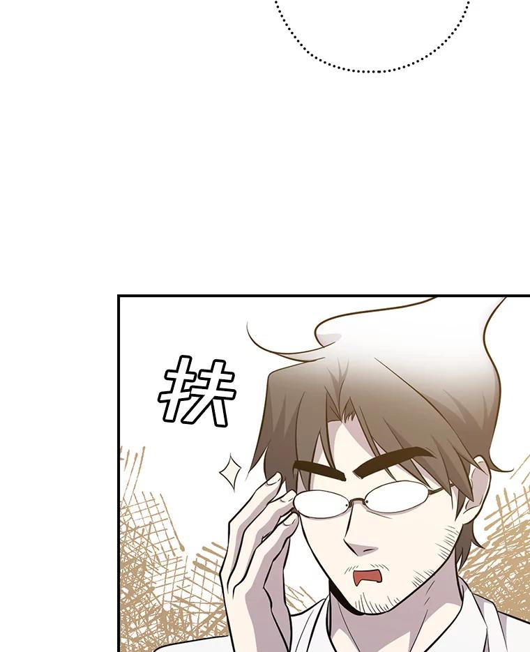 《狗血剧之王》26.不小心成为狗血 第104页