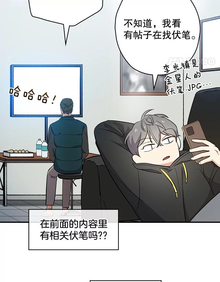 《狗血剧之王》26.不小心成为狗血 第60页