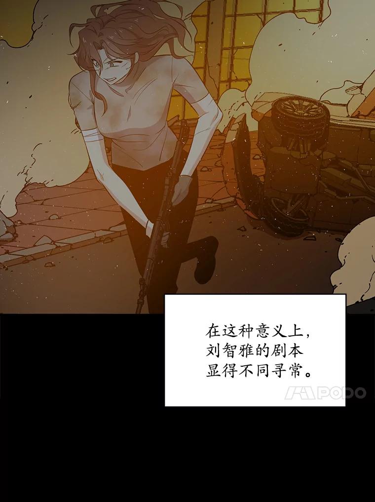 《狗血剧之王》26.不小心成为狗血 第92页