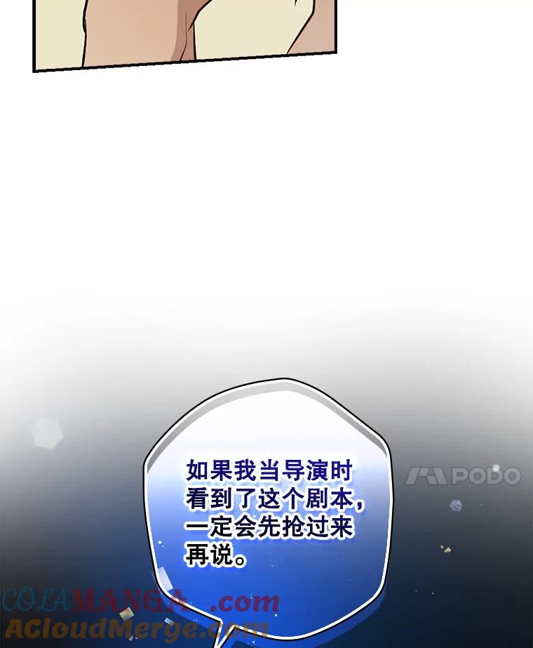 《狗血剧之王》26.不小心成为狗血 第109页
