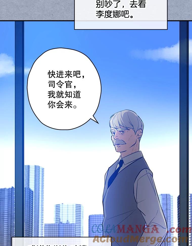 《狗血剧之王》26.不小心成为狗血 第45页