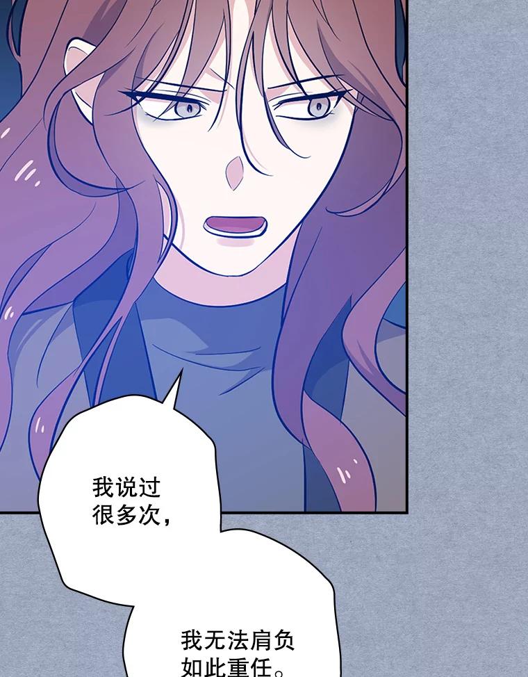 《狗血剧之王》26.不小心成为狗血 第47页