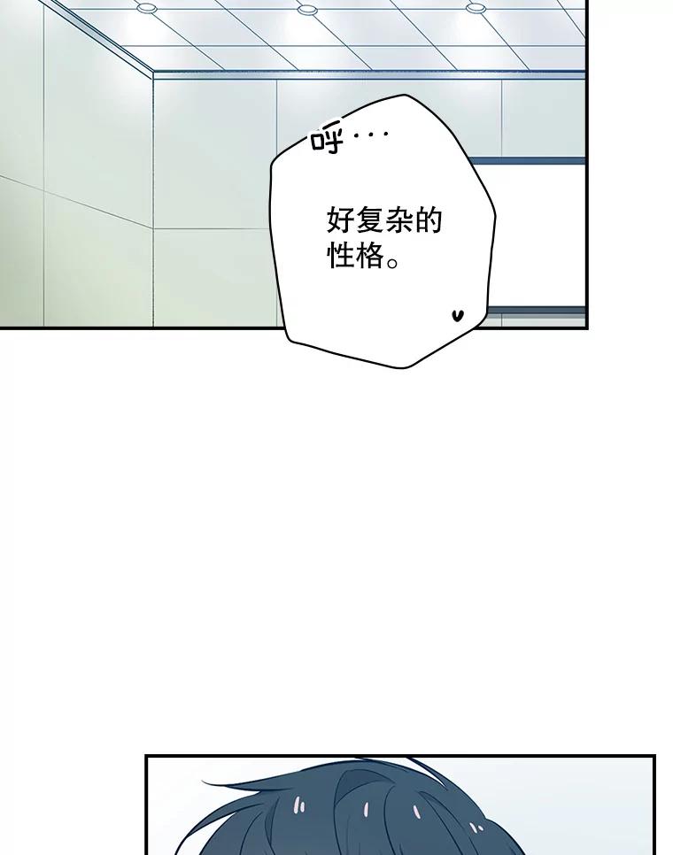 《狗血剧之王》26.不小心成为狗血 第22页