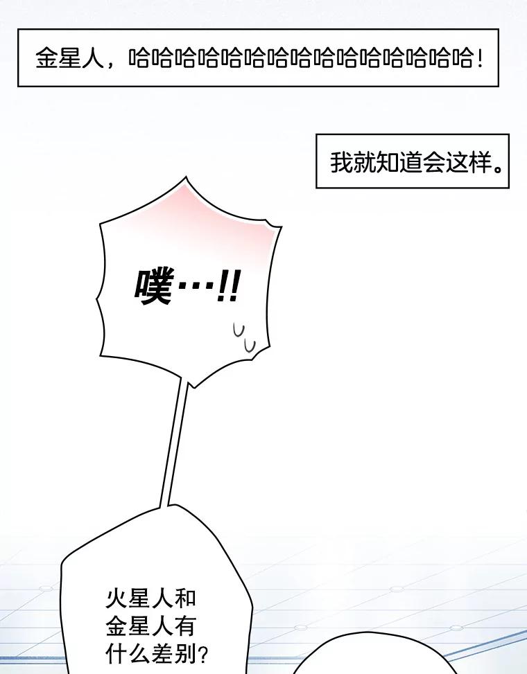 《狗血剧之王》26.不小心成为狗血 第59页