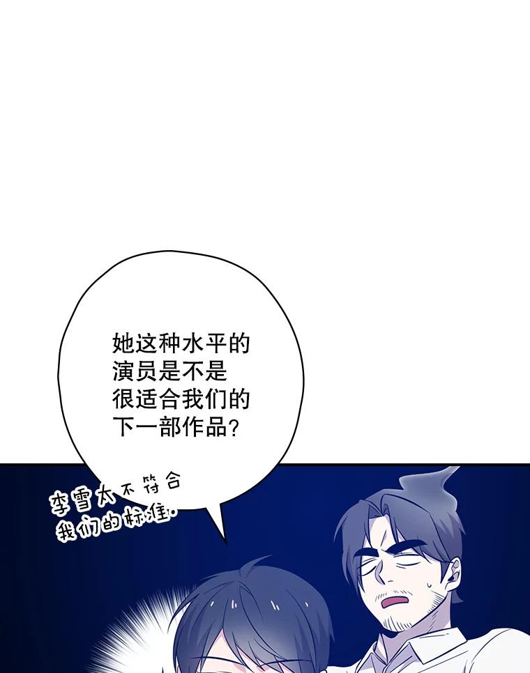 《狗血剧之王》26.不小心成为狗血 第24页