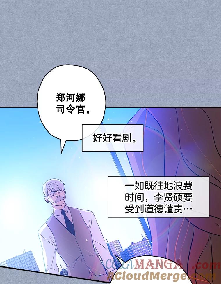 《狗血剧之王》26.不小心成为狗血 第57页