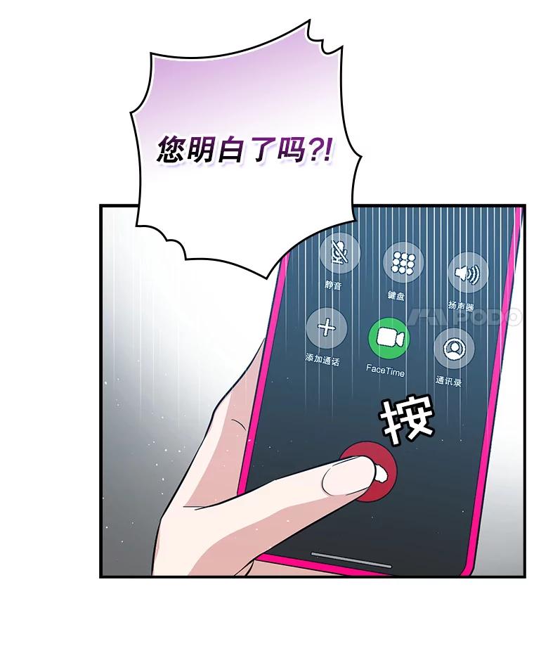 《狗血剧之王》26.不小心成为狗血 第11页