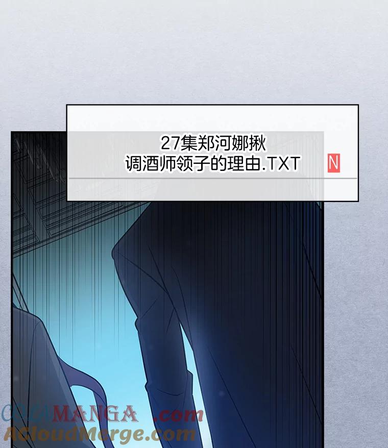 《狗血剧之王》26.不小心成为狗血 第41页