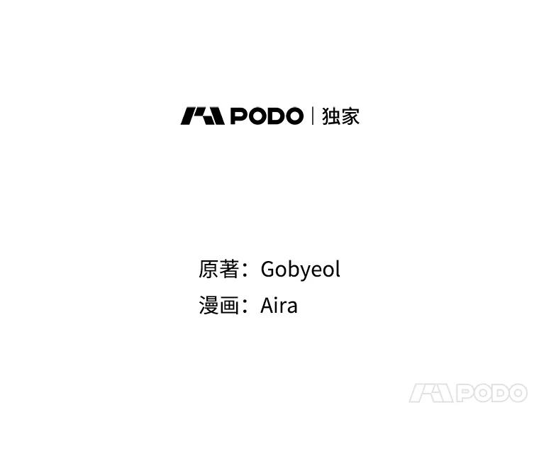《狗血剧之王》26.不小心成为狗血 第39页