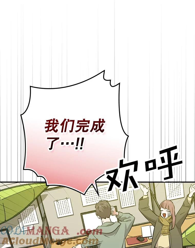 《狗血剧之王》26.不小心成为狗血 第29页
