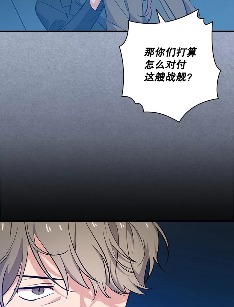 《狗血剧之王》26.不小心成为狗血 第75页