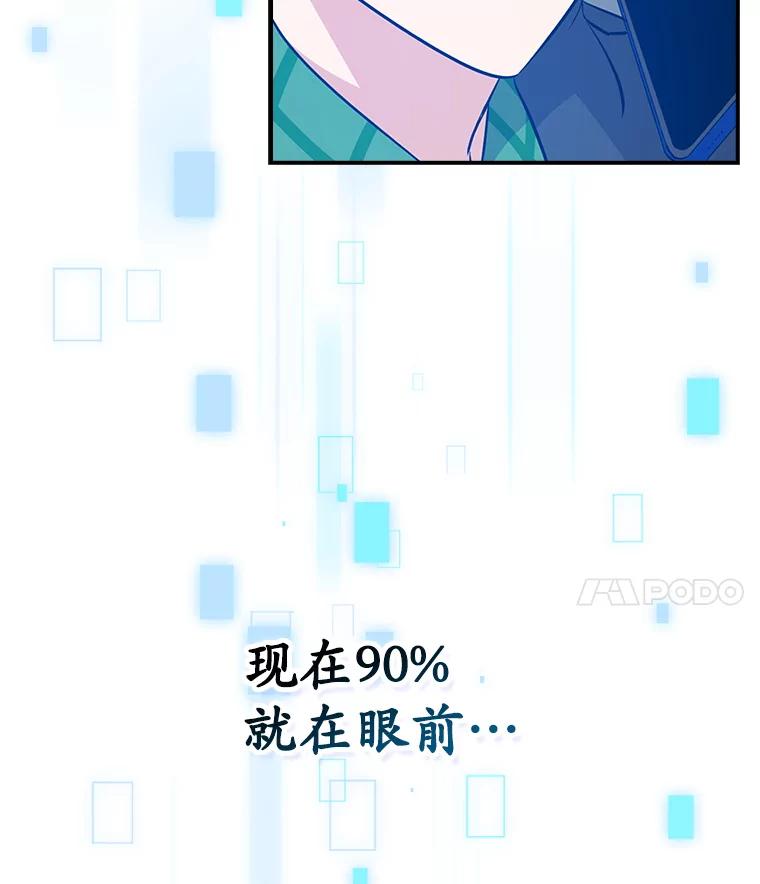《狗血剧之王》26.不小心成为狗血 第35页