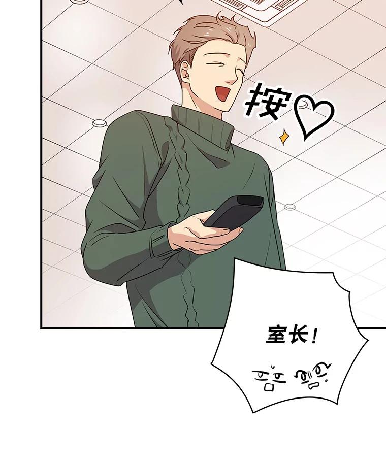 《狗血剧之王》27.打赌 第56页