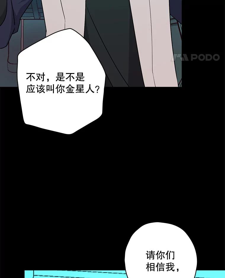 《狗血剧之王》27.打赌 第83页