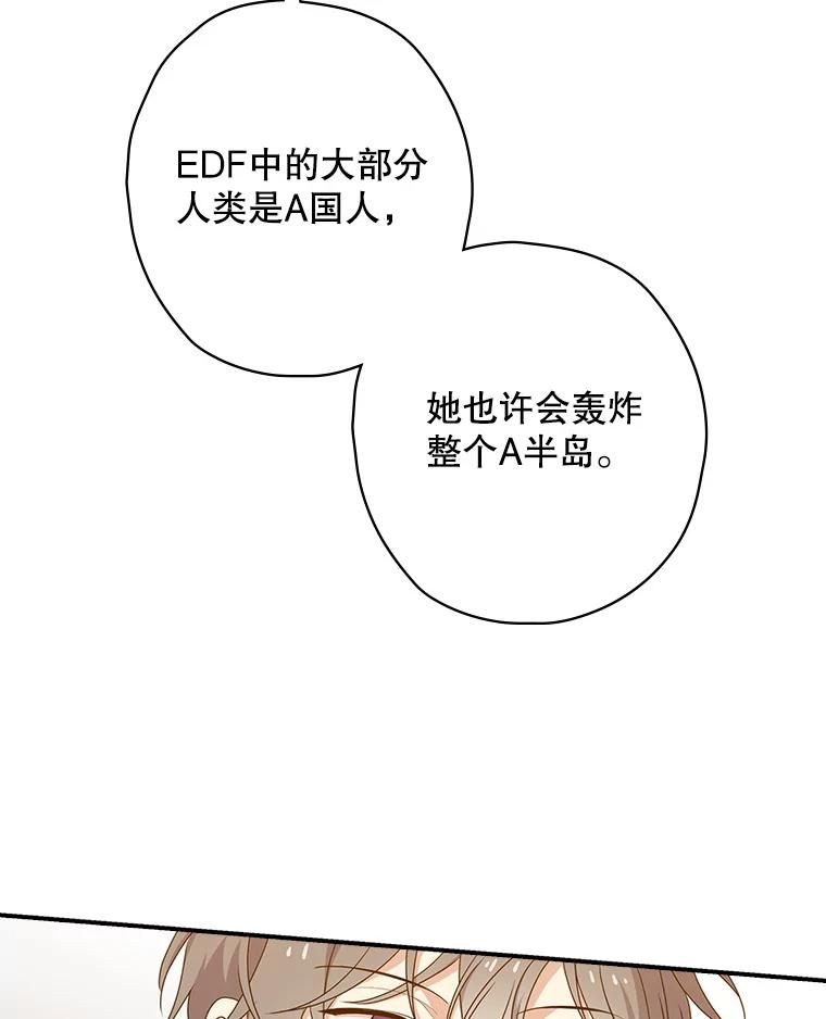 《狗血剧之王》27.打赌 第91页