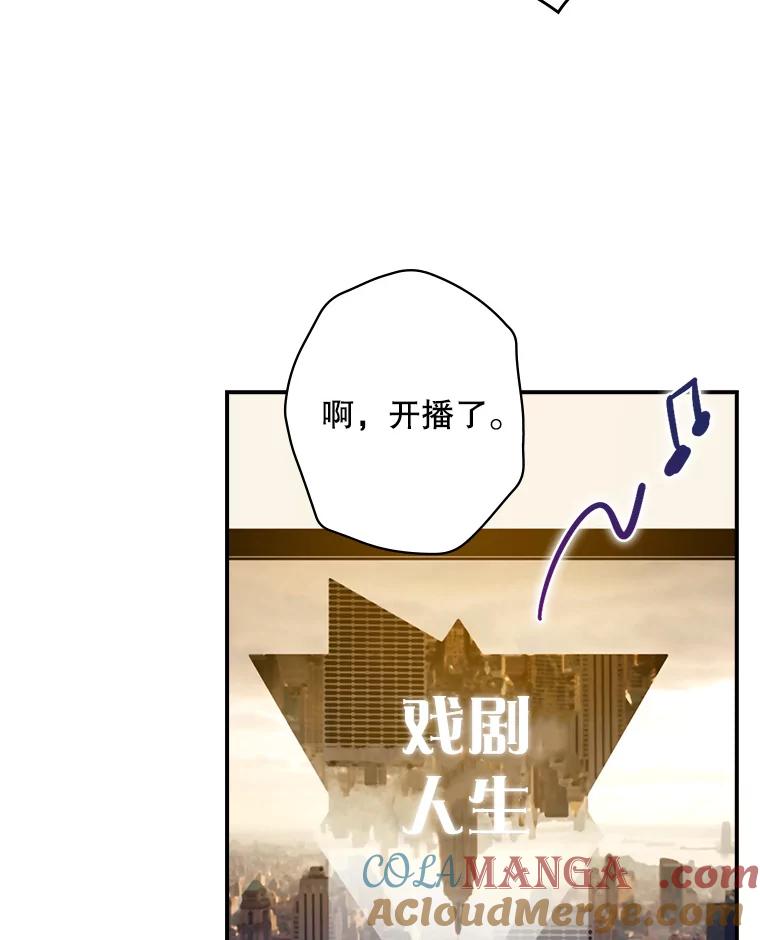 《狗血剧之王》27.打赌 第77页