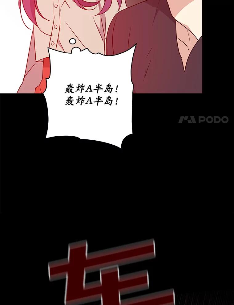 《狗血剧之王》27.打赌 第107页