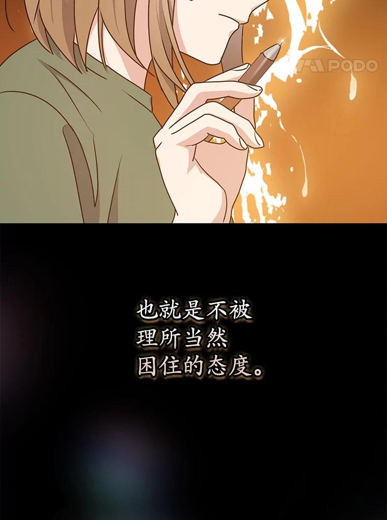 《狗血剧之王》27.打赌 第31页
