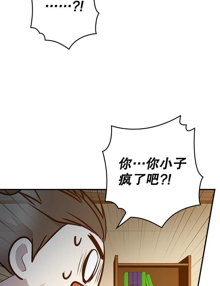 《狗血剧之王》27.打赌 第20页