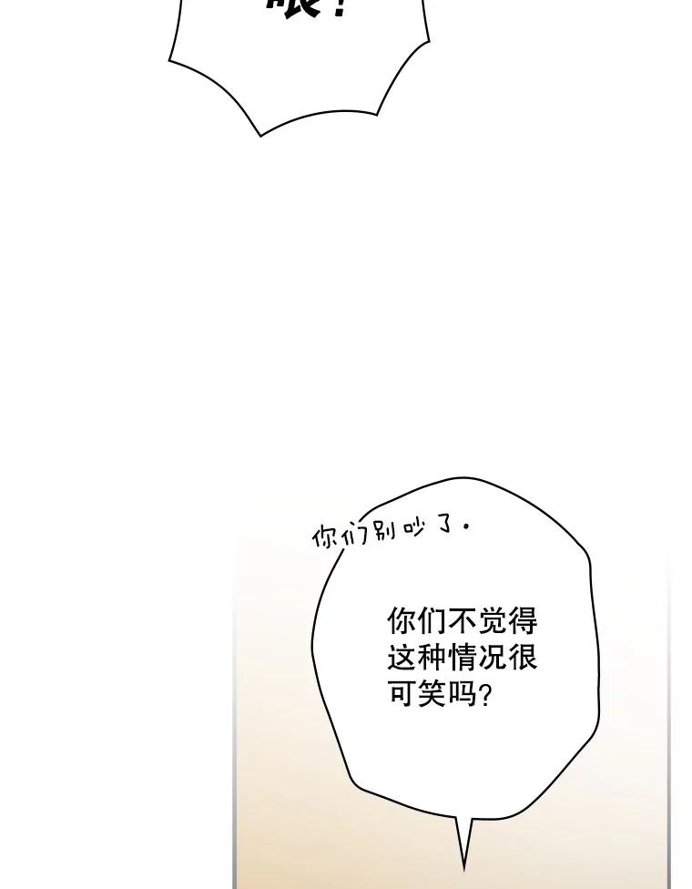 《狗血剧之王》27.打赌 第64页