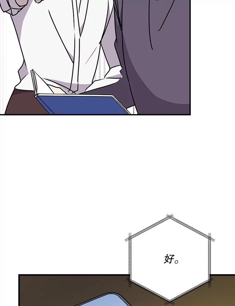 《狗血剧之王》27.打赌 第26页