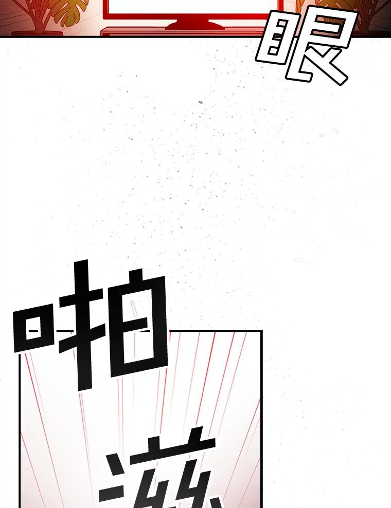 《狗血剧之王》27.打赌 第111页