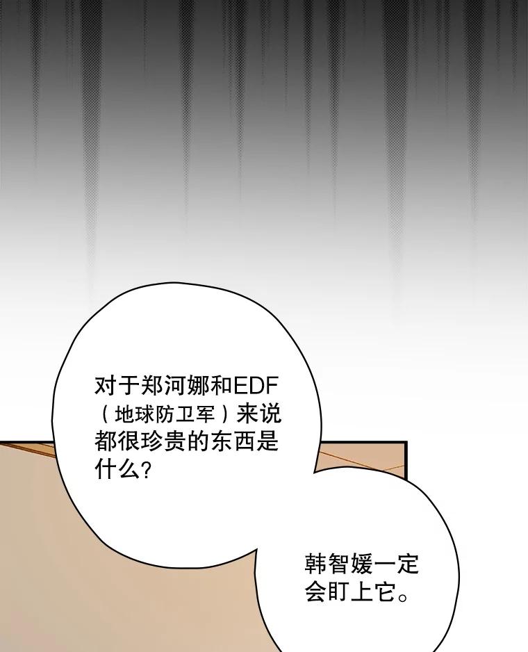 《狗血剧之王》27.打赌 第88页