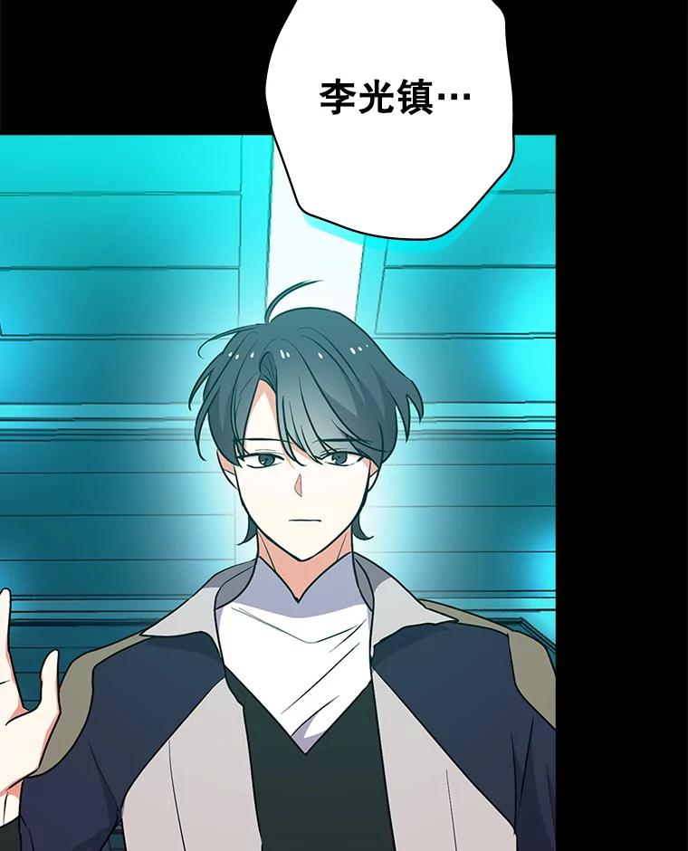 《狗血剧之王》27.打赌 第82页