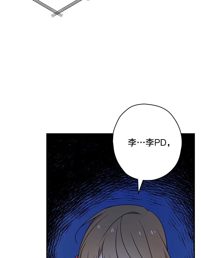 《狗血剧之王》27.打赌 第8页