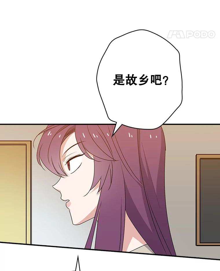 《狗血剧之王》27.打赌 第90页