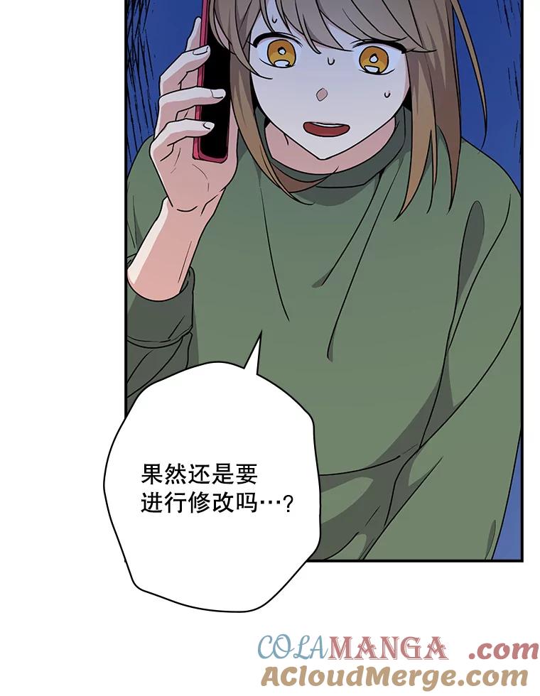 《狗血剧之王》27.打赌 第9页