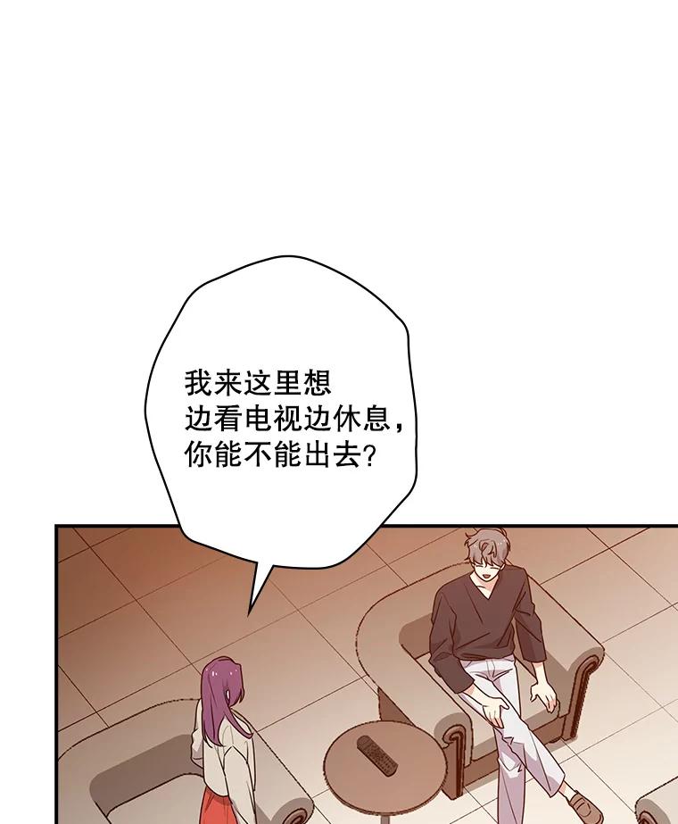 《狗血剧之王》27.打赌 第46页