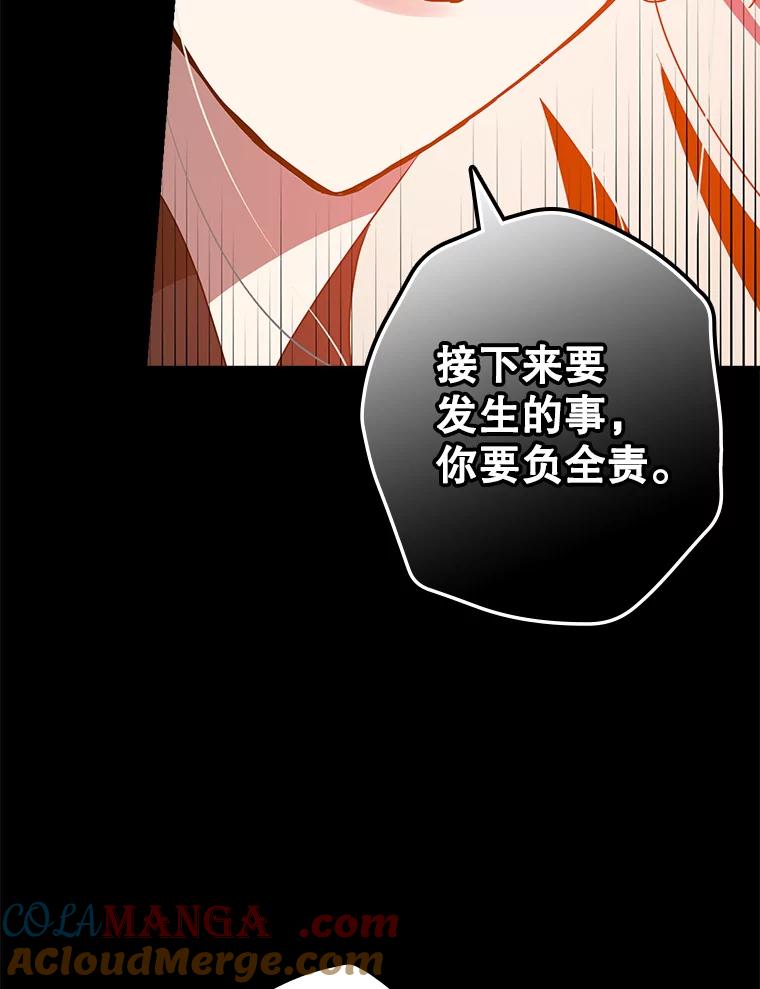 《狗血剧之王》27.打赌 第105页