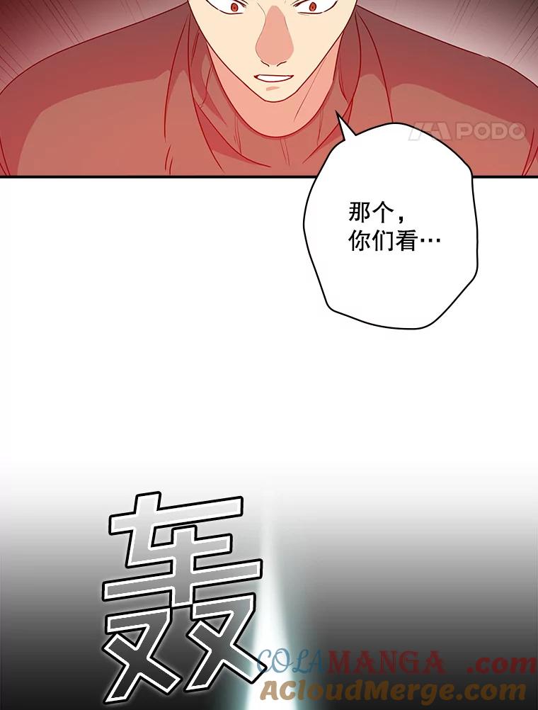 《狗血剧之王》27.打赌 第117页