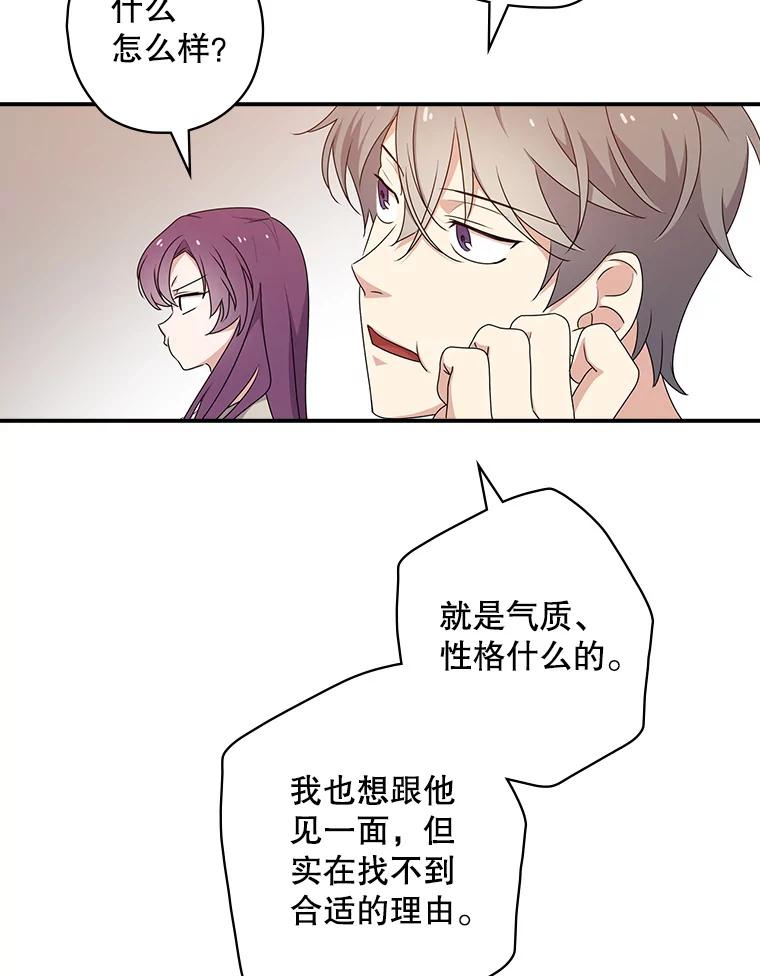 《狗血剧之王》27.打赌 第60页