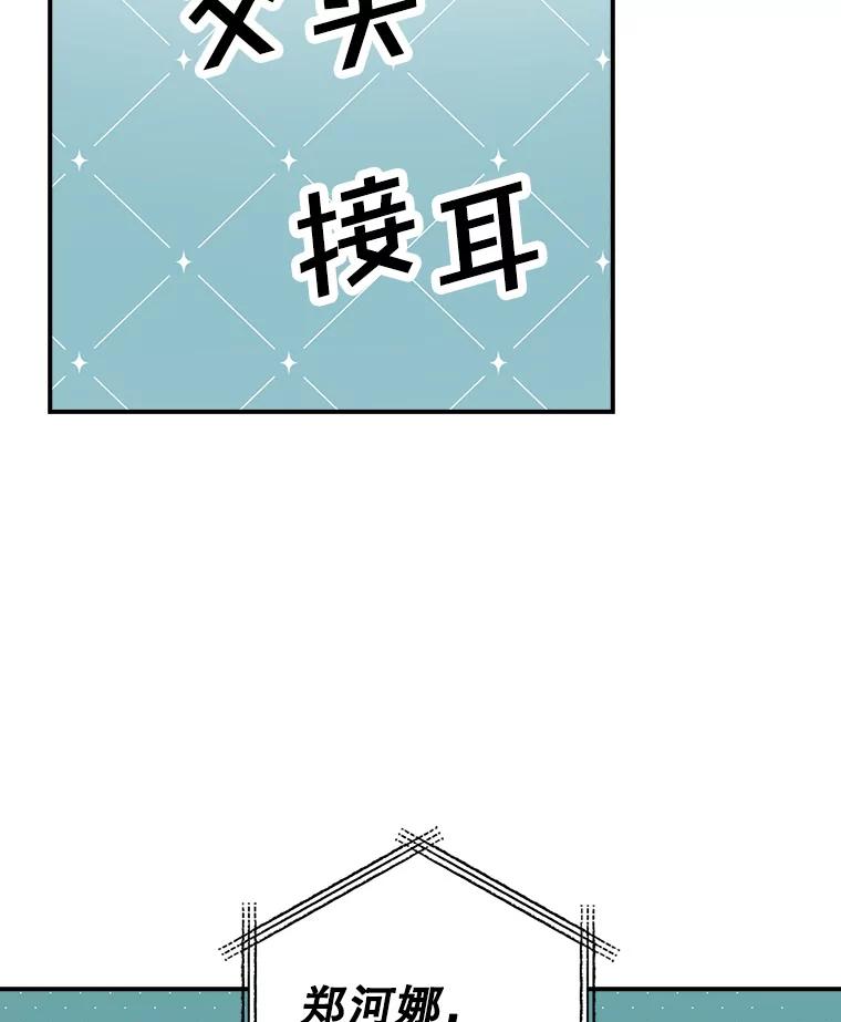 《狗血剧之王》27.打赌 第98页