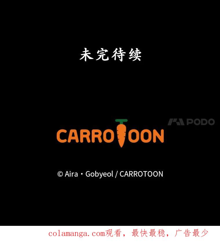 《狗血剧之王》27.打赌 第120页