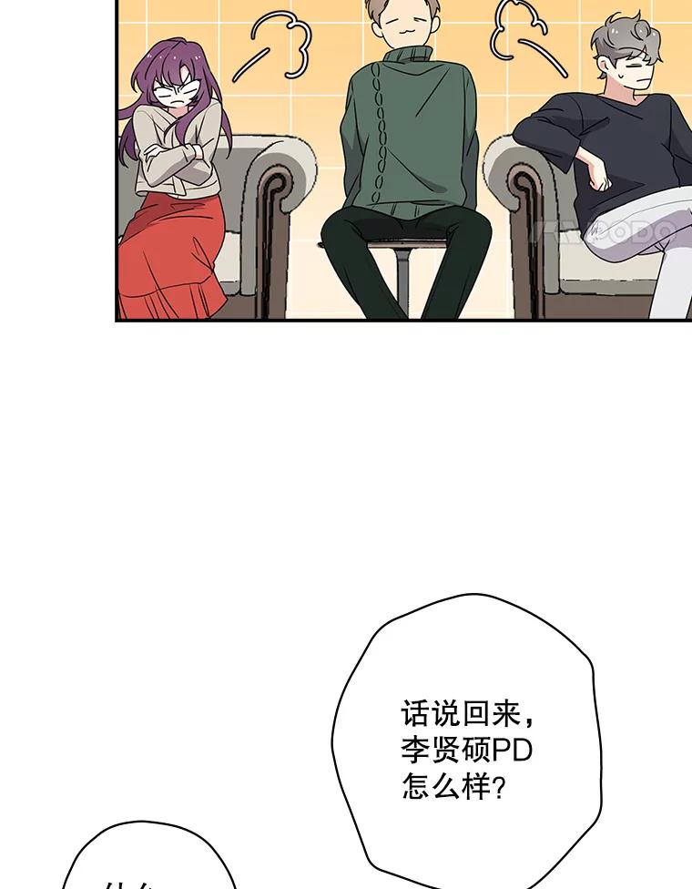 《狗血剧之王》27.打赌 第59页