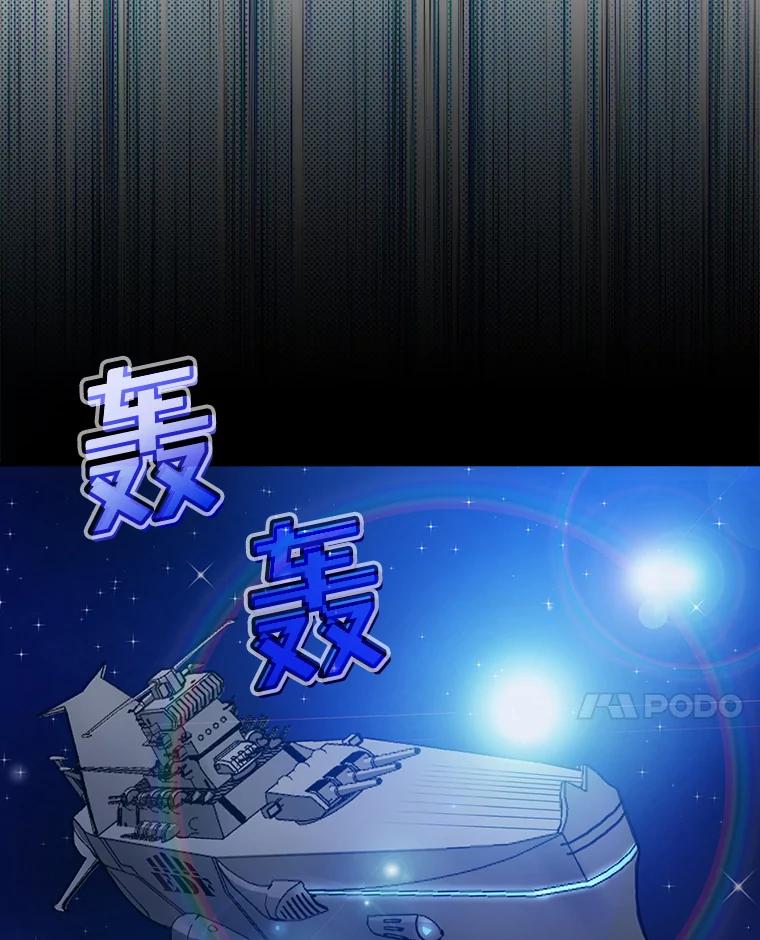 《狗血剧之王》27.打赌 第79页