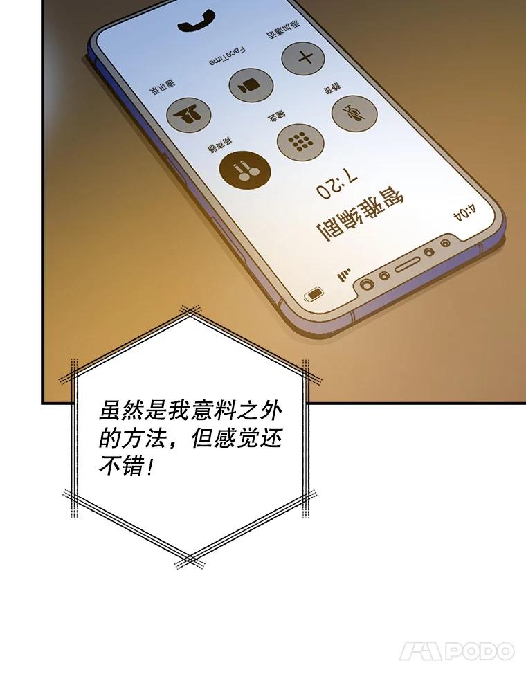 《狗血剧之王》27.打赌 第27页